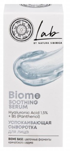 Изображение товара Natura Siberica Lab Biome успокаивающая сыворотка для лица 30 мл