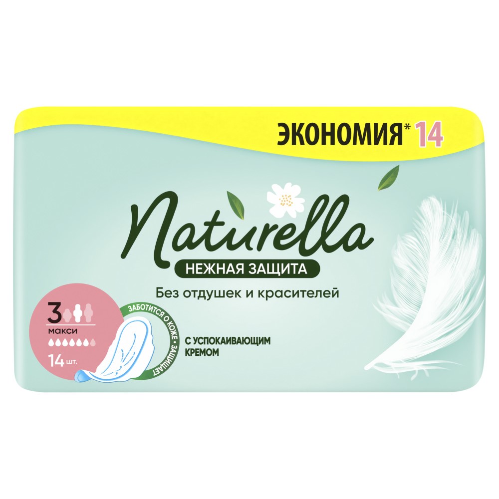 Naturella прокладки нежная защита макси 14 шт.