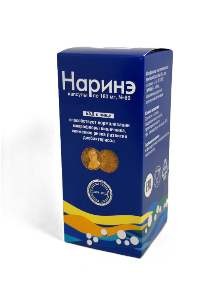 Изображение товара Наринэ 60 шт. капсулы массой 180 мг - пробиотическая добавка для кишечника