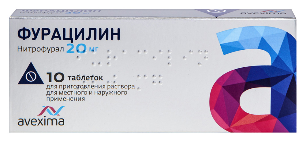Изображение товара Фурацилин 20 мг 10 шт. таблетки для приготовления раствора