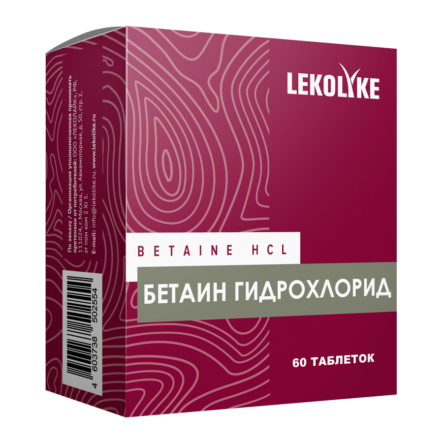 Изображение товара Lekolike Бетаин гидрохлорид 60 таблеток по 1000 мг для пищеварения