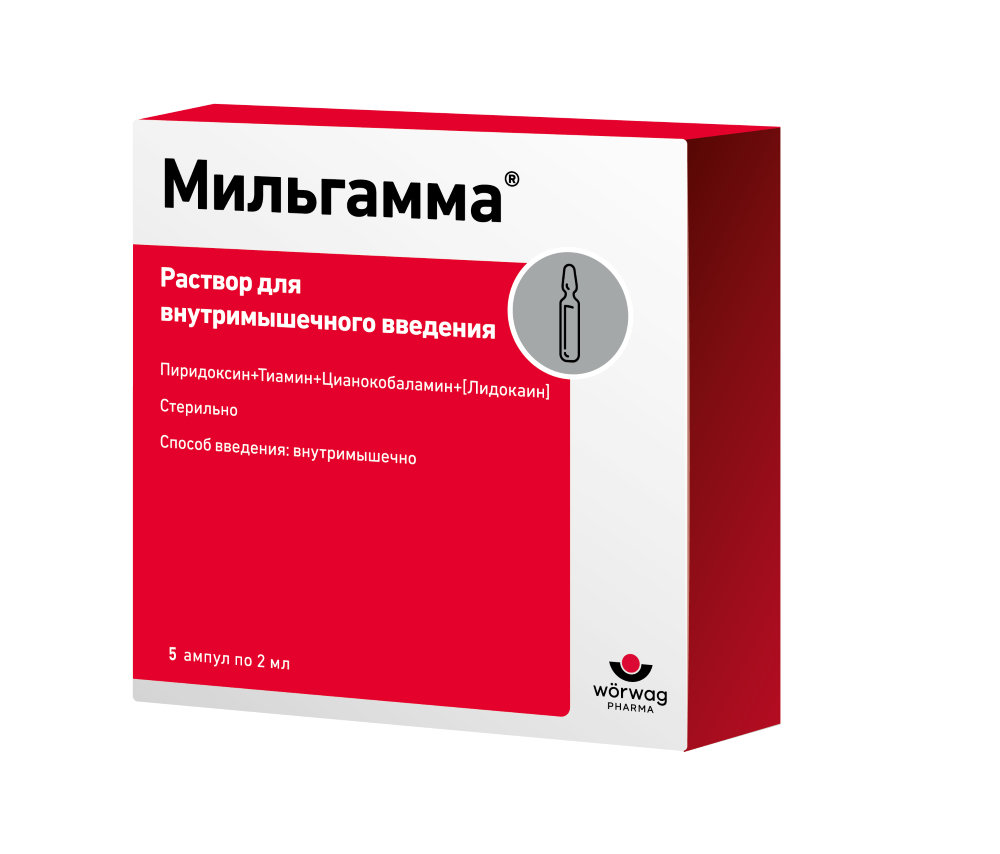 Мильгамма раствор для внутримышечного введения 2 мл ампулы 5 шт. - цена 520  руб., купить в интернет аптеке в Димитровграде Мильгамма раствор для  внутримышечного введения 2 мл ампулы 5 шт., инструкция по применению