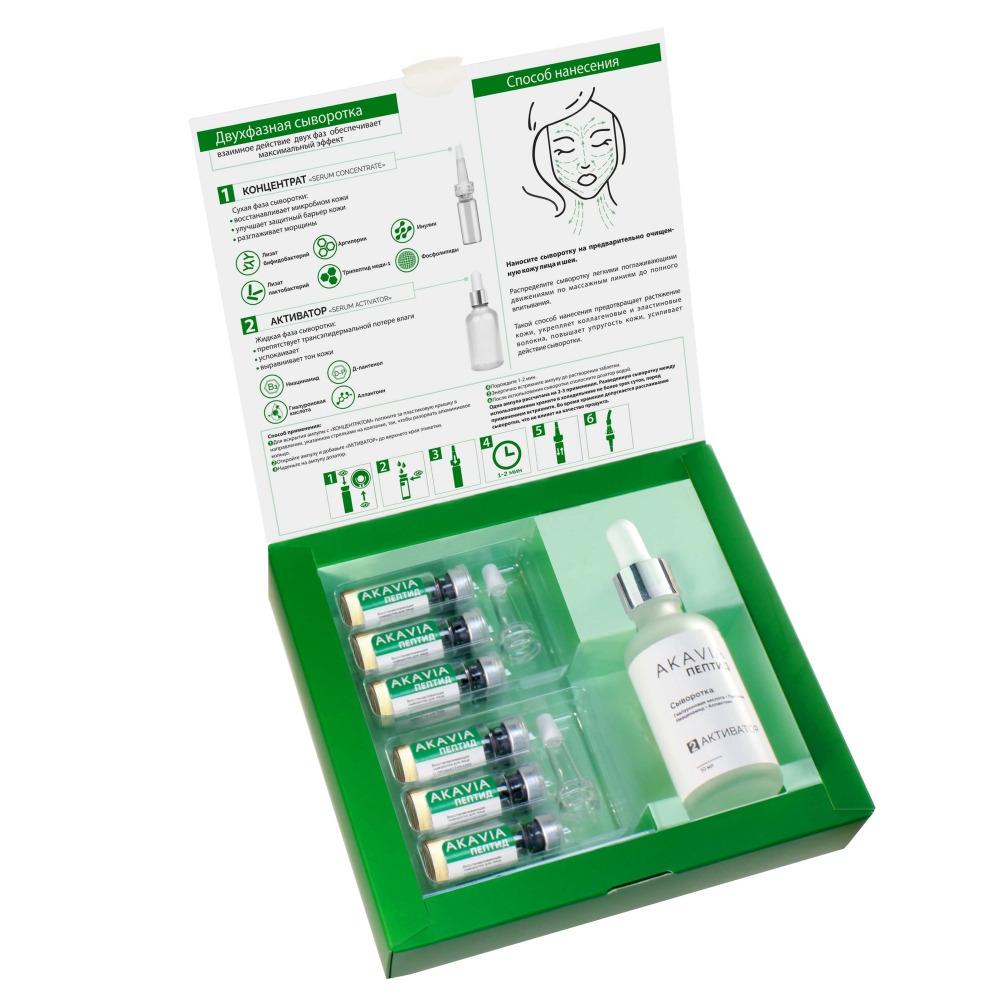 Акавия пептид сыворотка для лица восстанавливающая с пробиотиками 12 шт.  концентрат ампулы+активатор 50 мл - цена 1064 руб., купить в интернет  аптеке в Москве Акавия пептид сыворотка для лица восстанавливающая с  пробиотиками