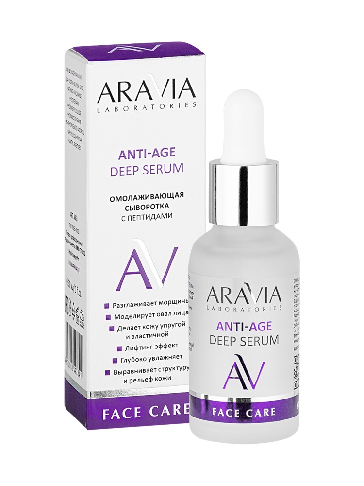 Изображение товара Aravia laboratories сыворотка омолаживающая с пептидами anti-age deep serum 30 мл