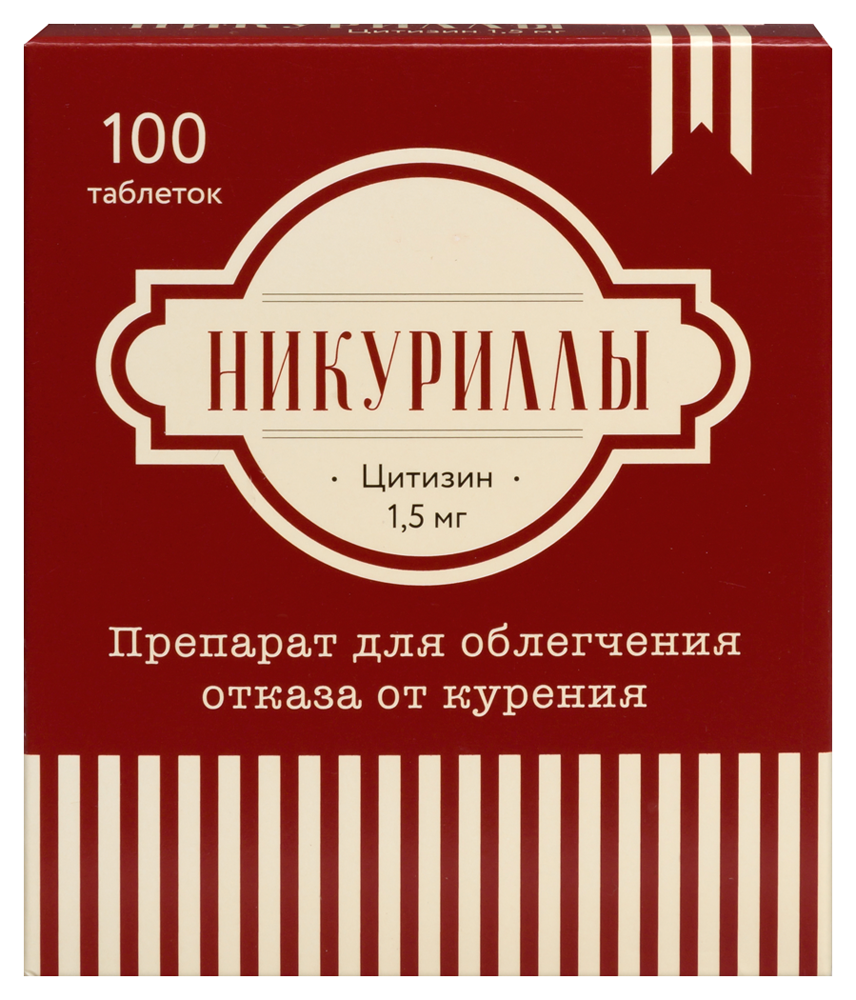 Изображение товара Никуриллы 1,5 мг таблетки для отказа от курения, 100 шт.