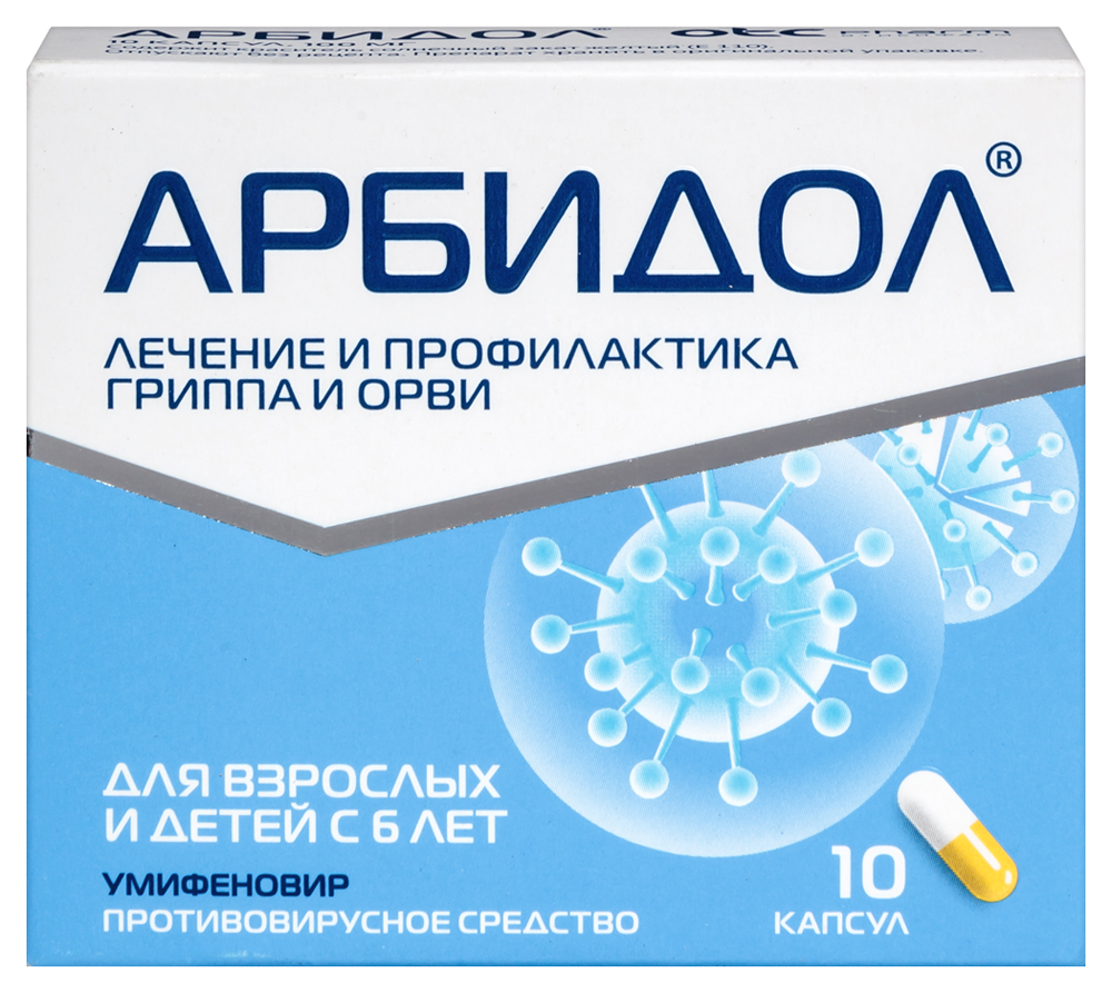 Арбидол 100 мг 10 шт. капсулы - цена 306.20 руб., купить в интернет аптеке  в Лермонтове Арбидол 100 мг 10 шт. капсулы, инструкция по применению