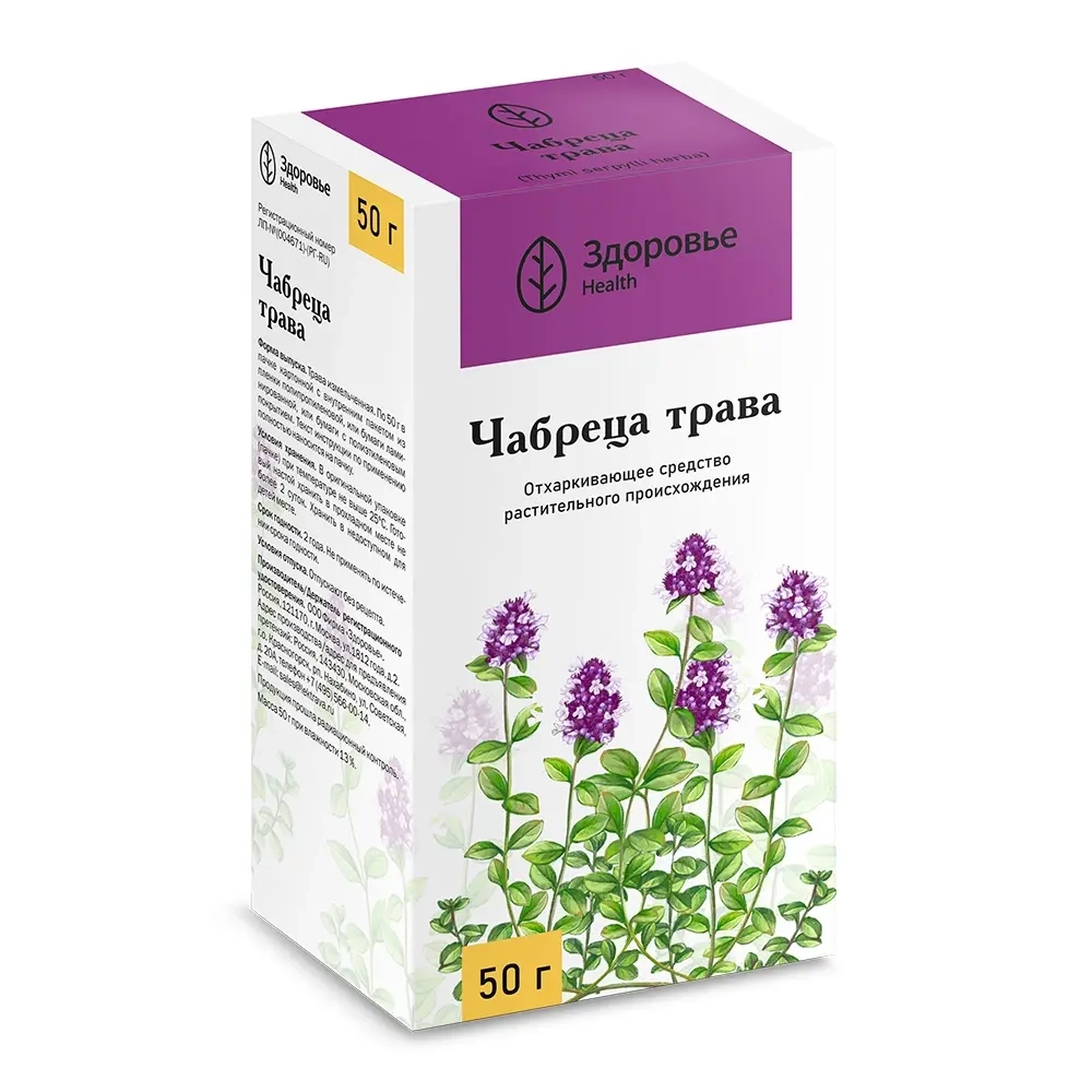 Чабреца трава 50 гр инструкция по применению