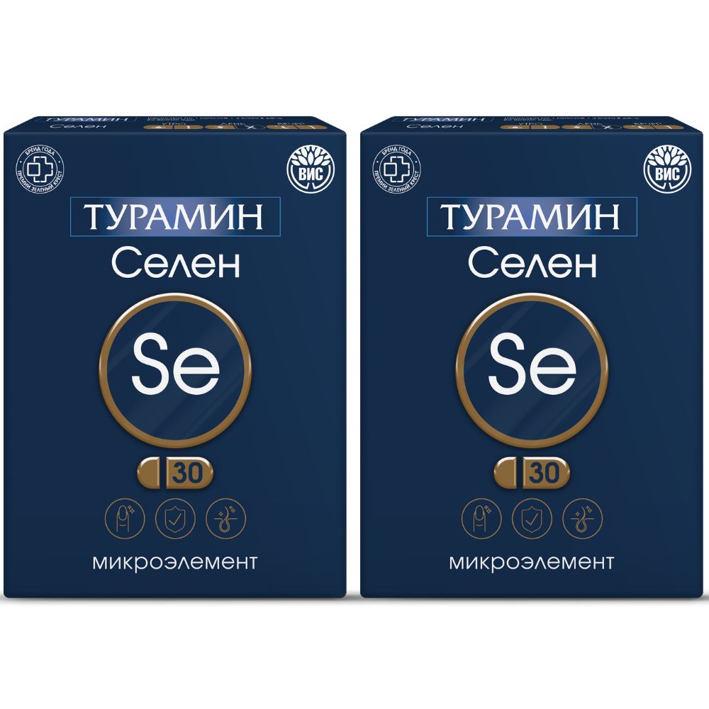 Изображение товара Набор из 2-х уп ТУРАМИН СЕЛЕН N30 КАПС ПО 0,2Г Изображение товара Набор из 2-х уп ТУРАМИН СЕЛЕН N30 КАПС ПО 0,2Г