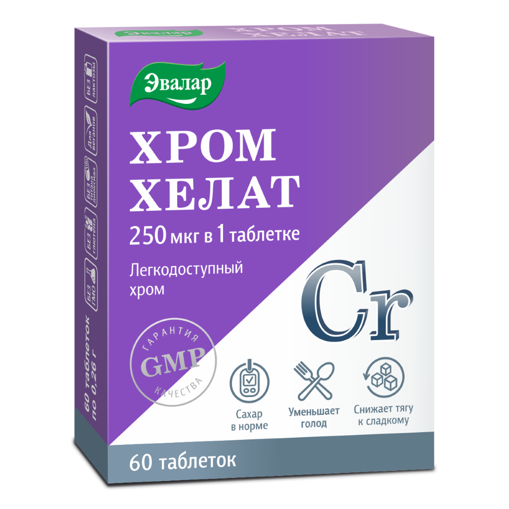Хром хелат эвалар 60 шт. таблетки массой 0,26 г - цена 792 руб., купить в  интернет аптеке в Курске Хром хелат эвалар 60 шт. таблетки массой 0,26 г,  инструкция по применению