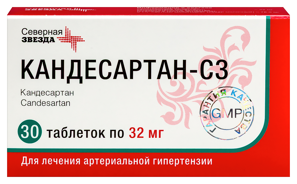 Изображение товара Кандесартан-СЗ 32 мг таблетки для лечения гипертензии