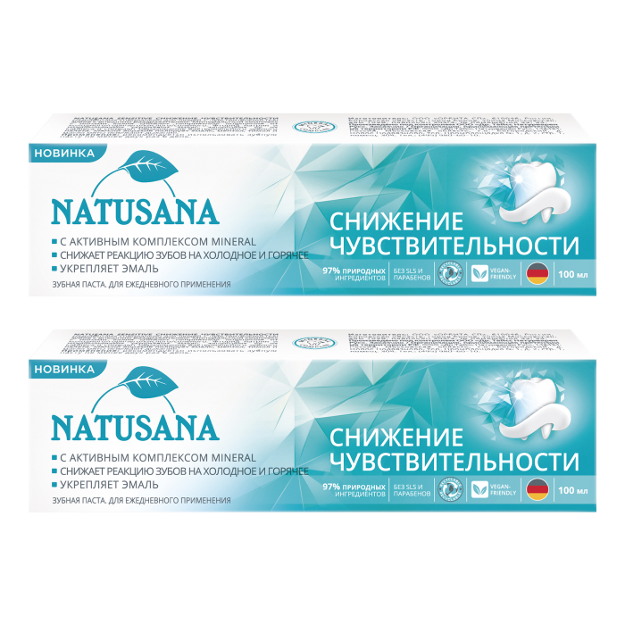 Изображение товара Набор из 2-х уп NATUSANA ЗУБНАЯ ПАСТА СНИЖЕНИЕ ЧУВСТВИТЕЛЬНОСТИ SENSITIVE 100МЛ со скидкой