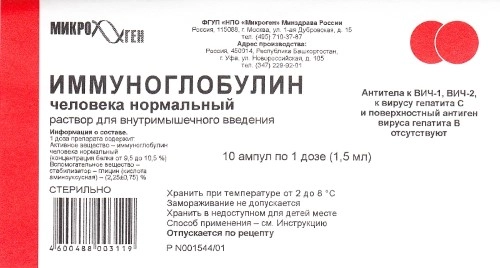 Противоаллергический Иммуноглобулин 1 0 Купить В Самаре