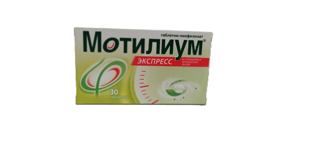 Мотилиум экспресс отзывы