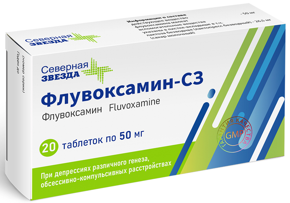 Флувоксамин-сз 50 мг 20 шт. таблетки, покрытые пленочной оболочкой инструкция по применению