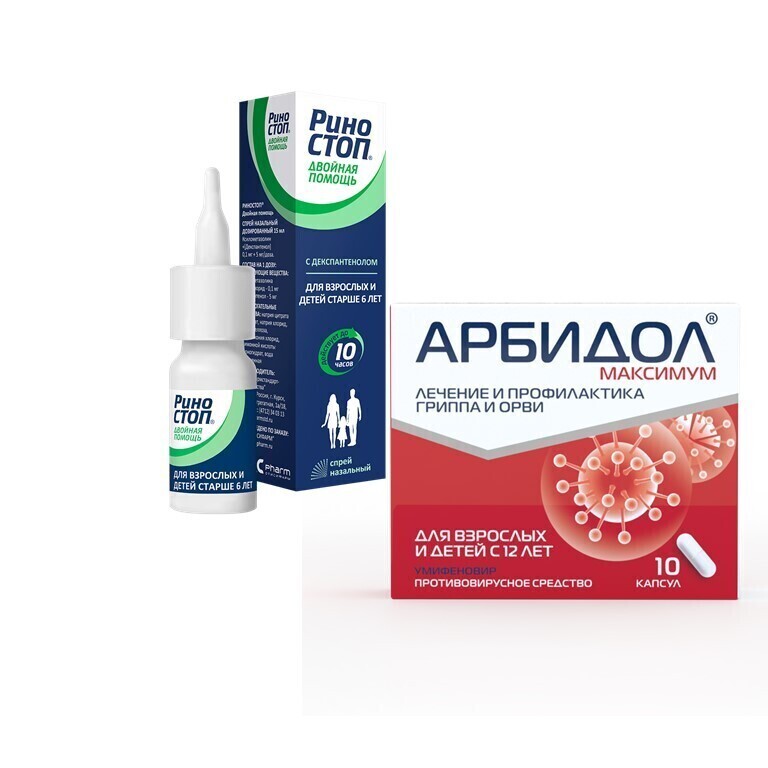 Изображение товара Набор противовирусное Арбидол Максимум (умифеновир) №10 + Риностоп Двойная помощь при насморке - со скидкой