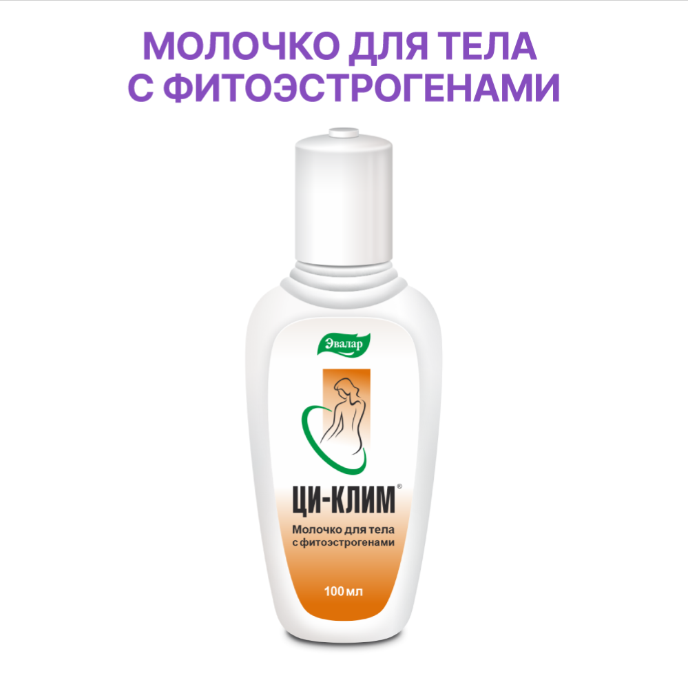 Изображение товара Ци-клим молочко для тела с фитоэстрогенами 100 мл