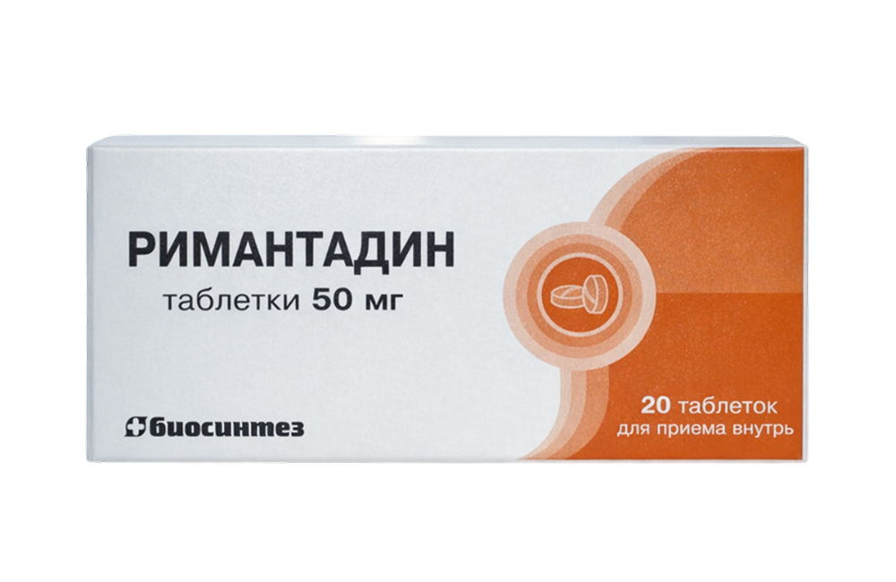 Римантадин 50 мг 20 шт. таблетки инструкция по применению