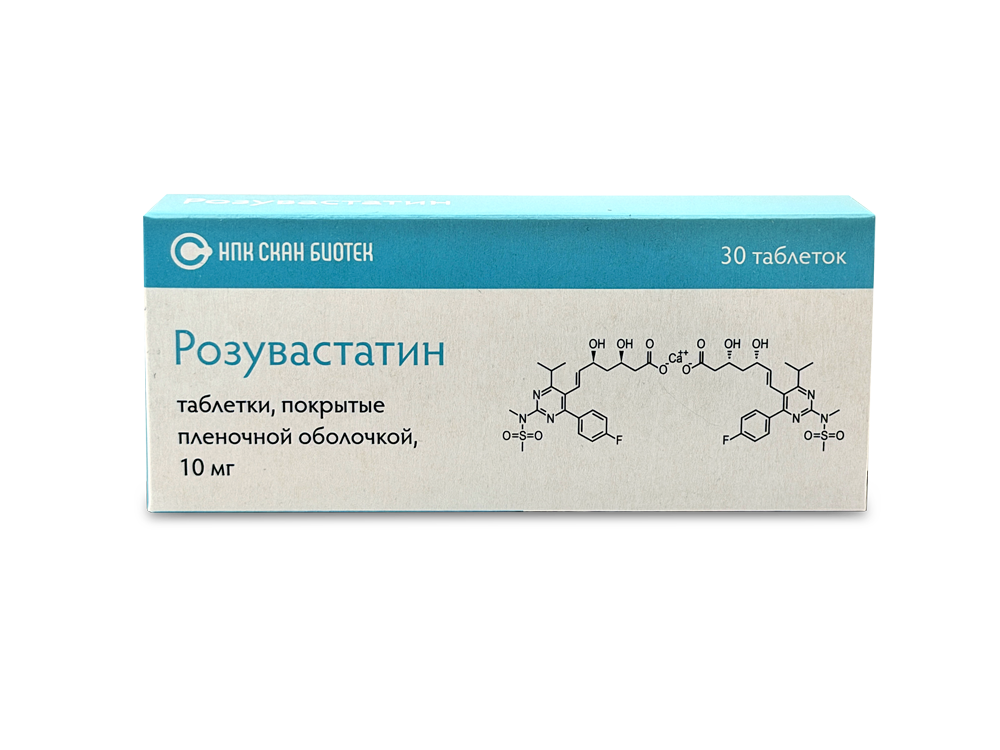 Розувастатин 10 мг 30 шт. таблетки, покрытые пленочной оболочкой инструкция по применению