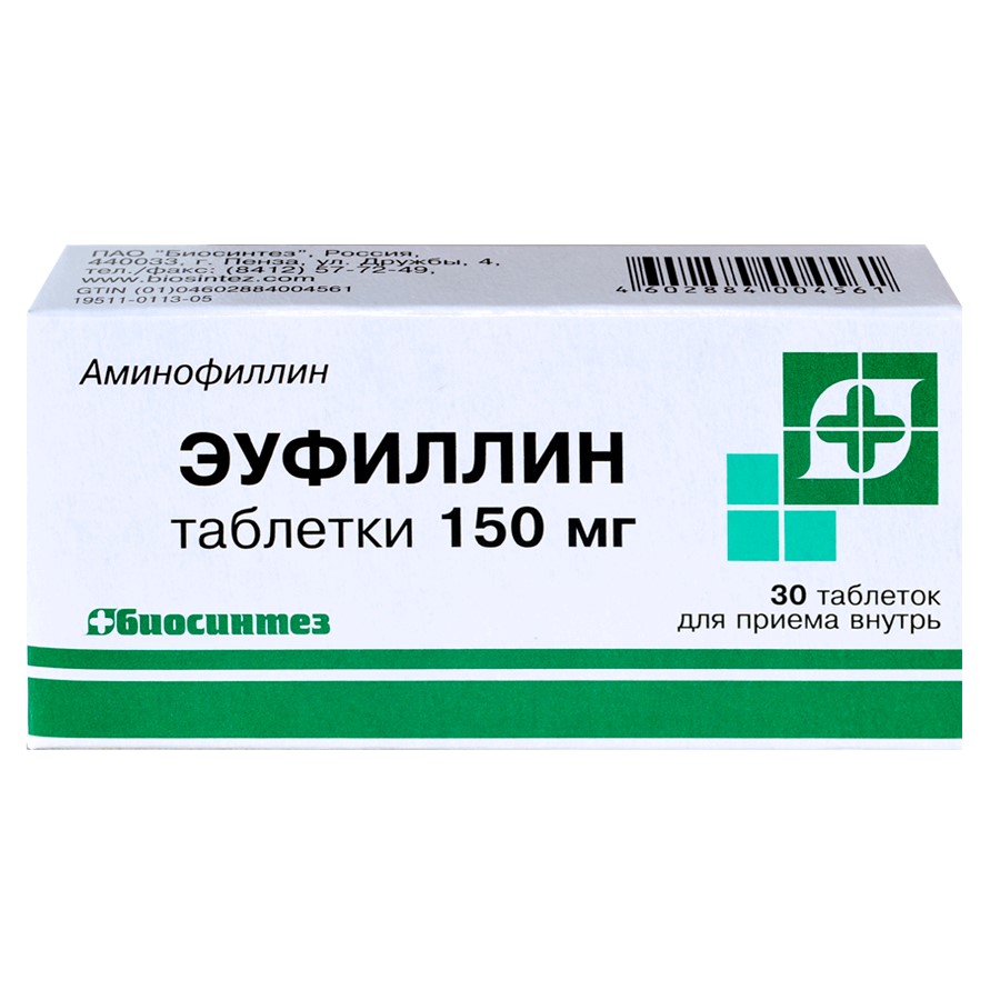 Эуфиллин 150 мг 30 шт. таблетки блистер - цена 43 руб., купить в интернет  аптеке в Москве Эуфиллин 150 мг 30 шт. таблетки блистер, инструкция по  применению