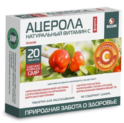 Изображение товара Ацерола форте натуральный витамин С таблетки для рассасывания 20 шт.