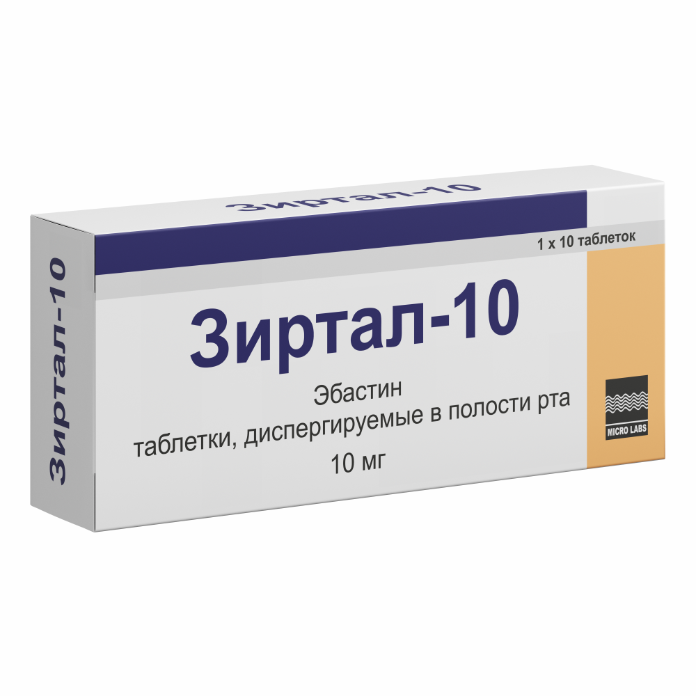 Зиртал-10 10 мг 10 шт. таблетки, диспергируемые в полости рта инструкция по применению