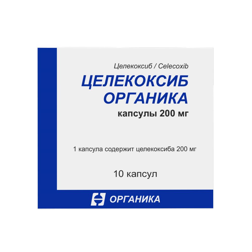 Целекоксиб органика 200 мг 10 шт. капсулы - цена 224.70 руб., купить в  интернет аптеке в Гаджиево Целекоксиб органика 200 мг 10 шт. капсулы,  инструкция по применению