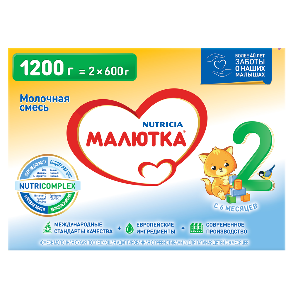 Малютка 2 смесь сухая молочная 1200 гр