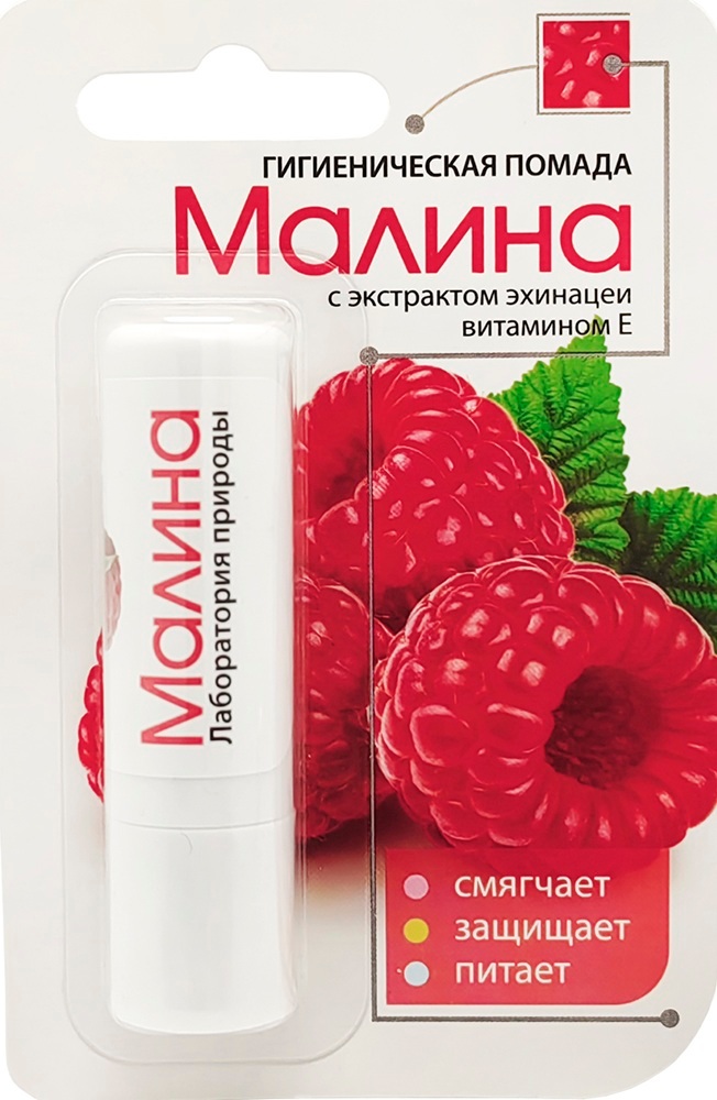 Изображение товара Гигиеническая помада с ароматом малины 2,8 г для чувствительных губ