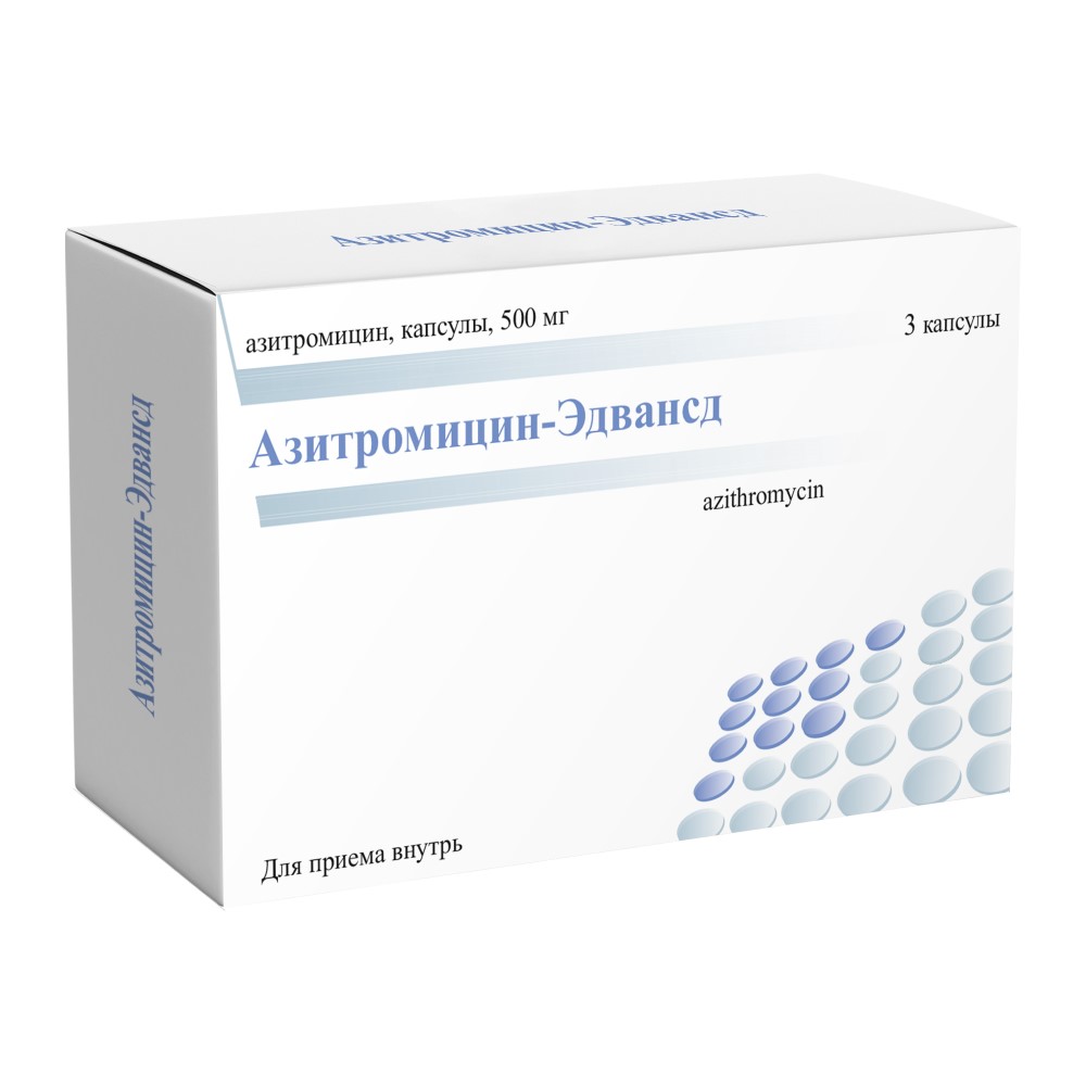 Азитромицин-эдвансд 500 мг 3 шт. капсулы - цена 85 руб., купить в интернет  аптеке в Москве Азитромицин-эдвансд 500 мг 3 шт. капсулы, инструкция по  применению