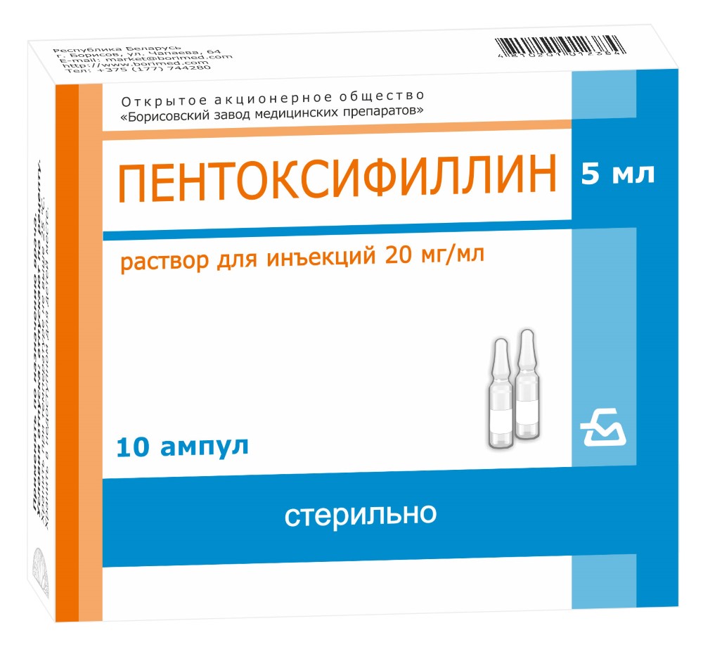 Пентоксифиллин 20 мг/мл раствор для инъекций 5 мл ампулы 10 шт. упаковка  коробка - цена 86 руб., купить в интернет аптеке в Москве Пентоксифиллин 20  мг/мл раствор для инъекций 5 мл ампулы