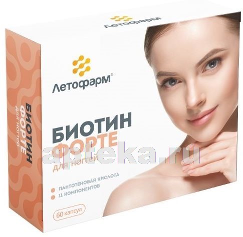 БИОТИН ФОРТЕ N60 КАПС - цена 227 руб., купить в интернет аптеке в Славянске-на-Кубани БИОТИН ФОРТЕ N60 КАПС, инструкция по применению