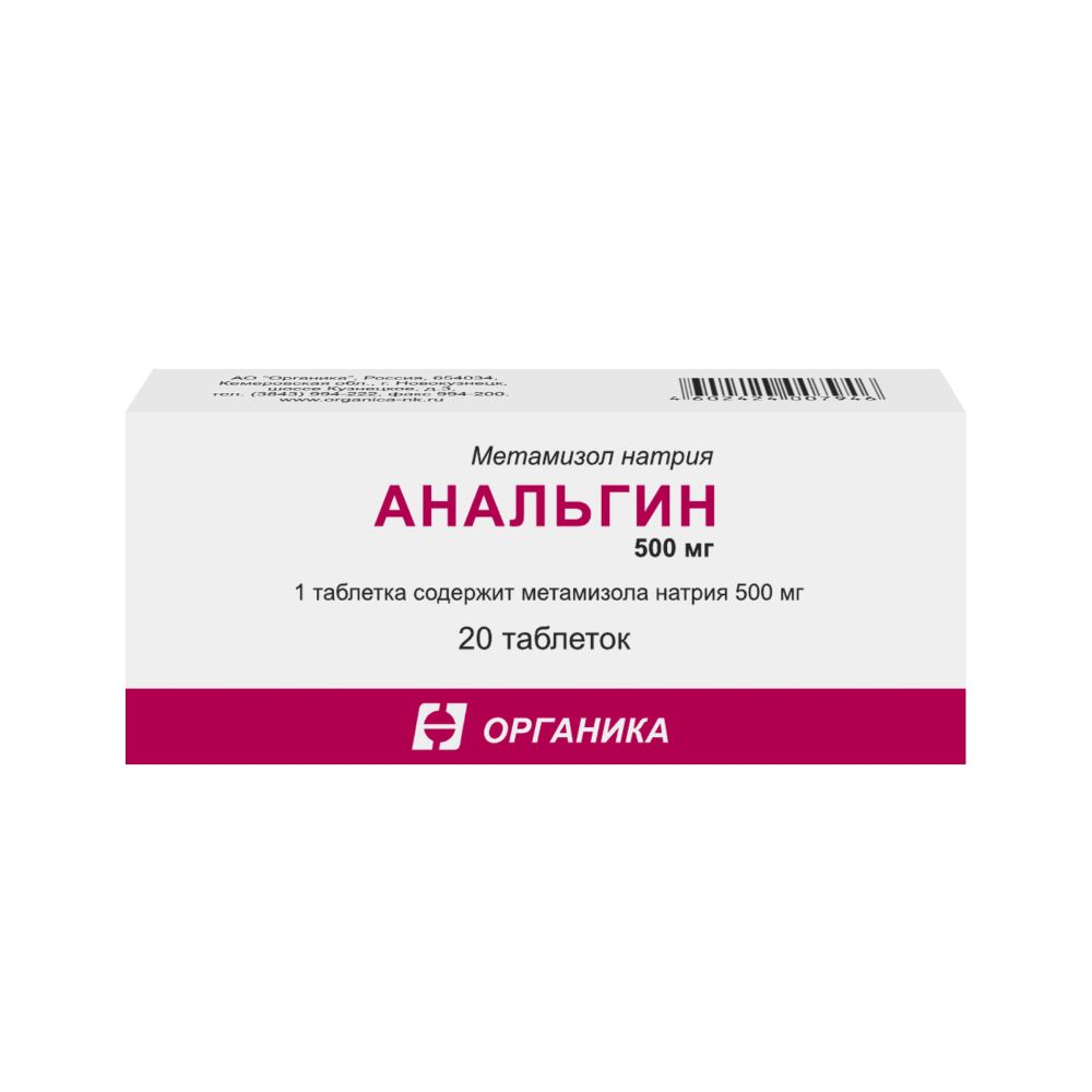 Анальгин 500 мг 20 шт. таблетки - цена 81 руб., купить в интернет аптеке в  Череповце Анальгин 500 мг 20 шт. таблетки, инструкция по применению