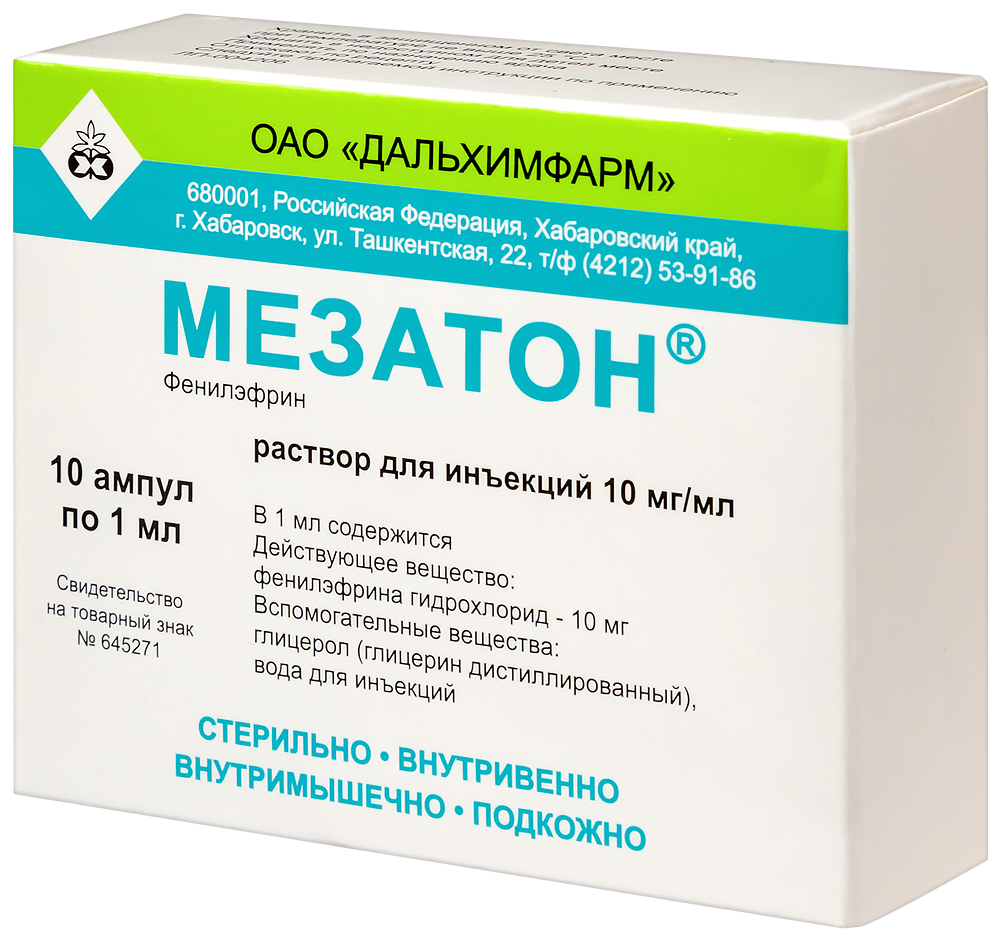 Мезатон 10 мг/мл раствор для инъекций 1 мл ампулы 10 шт. - цена 120 руб.,  купить в интернет аптеке в Шахтах Мезатон 10 мг/мл раствор для инъекций 1  мл ампулы 10 шт., инструкция по применению