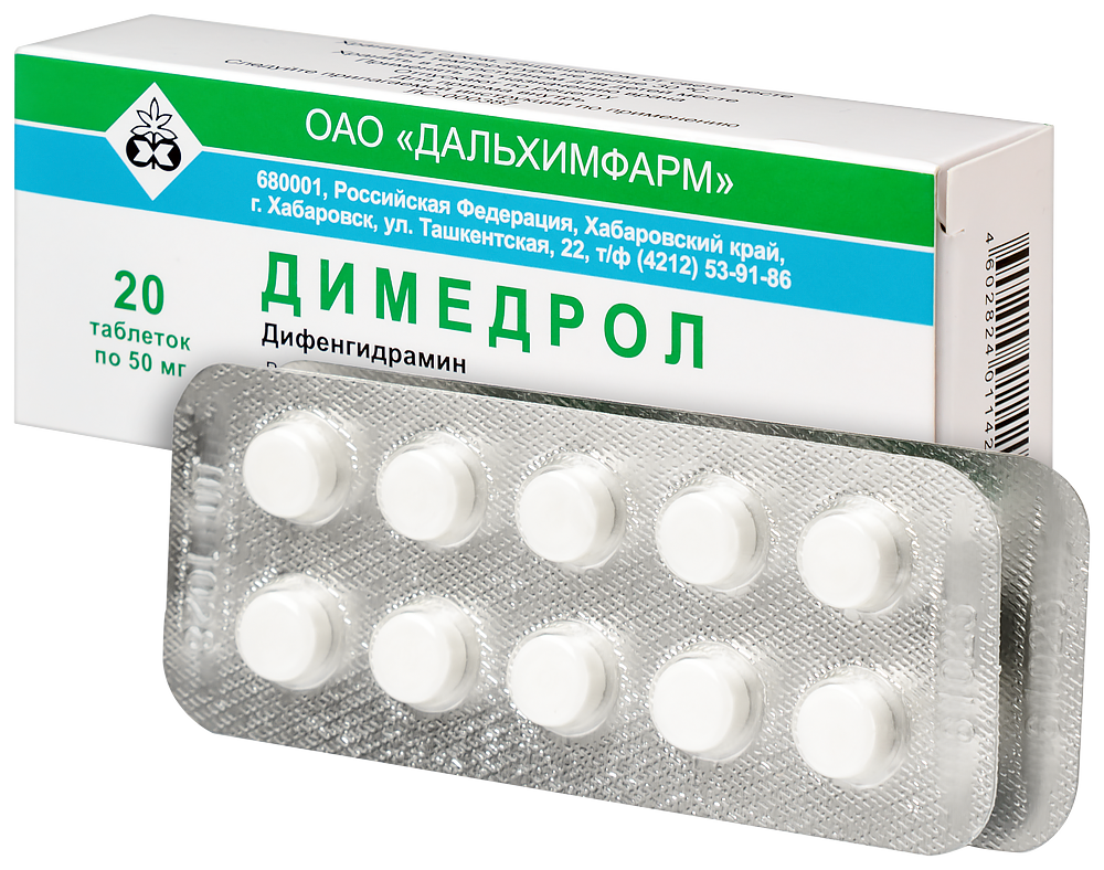 Димедрол 50 мг 20 шт. таблетки - цена 0 руб., купить в интернет аптеке в  Себеже Димедрол 50 мг 20 шт. таблетки, инструкция по применению