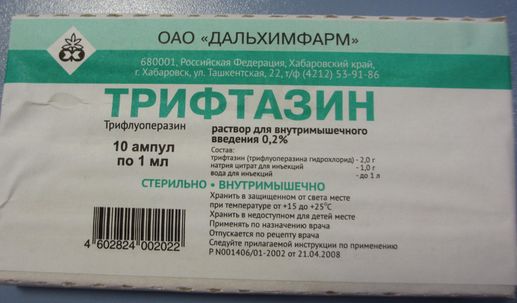 Трифтазин цена в Екатеринбурге от 78 руб.,  Трифтазин в .
