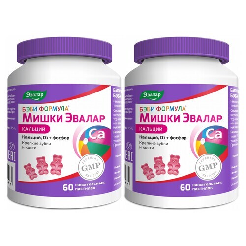 Изображение товара Набор для детей из 2-ух упаковок БЭБИ ФОРМУЛА МИШКИ КАЛЬЦИЙ N60 ЖЕВ ПАСТИЛКИ ПО 2,5Г