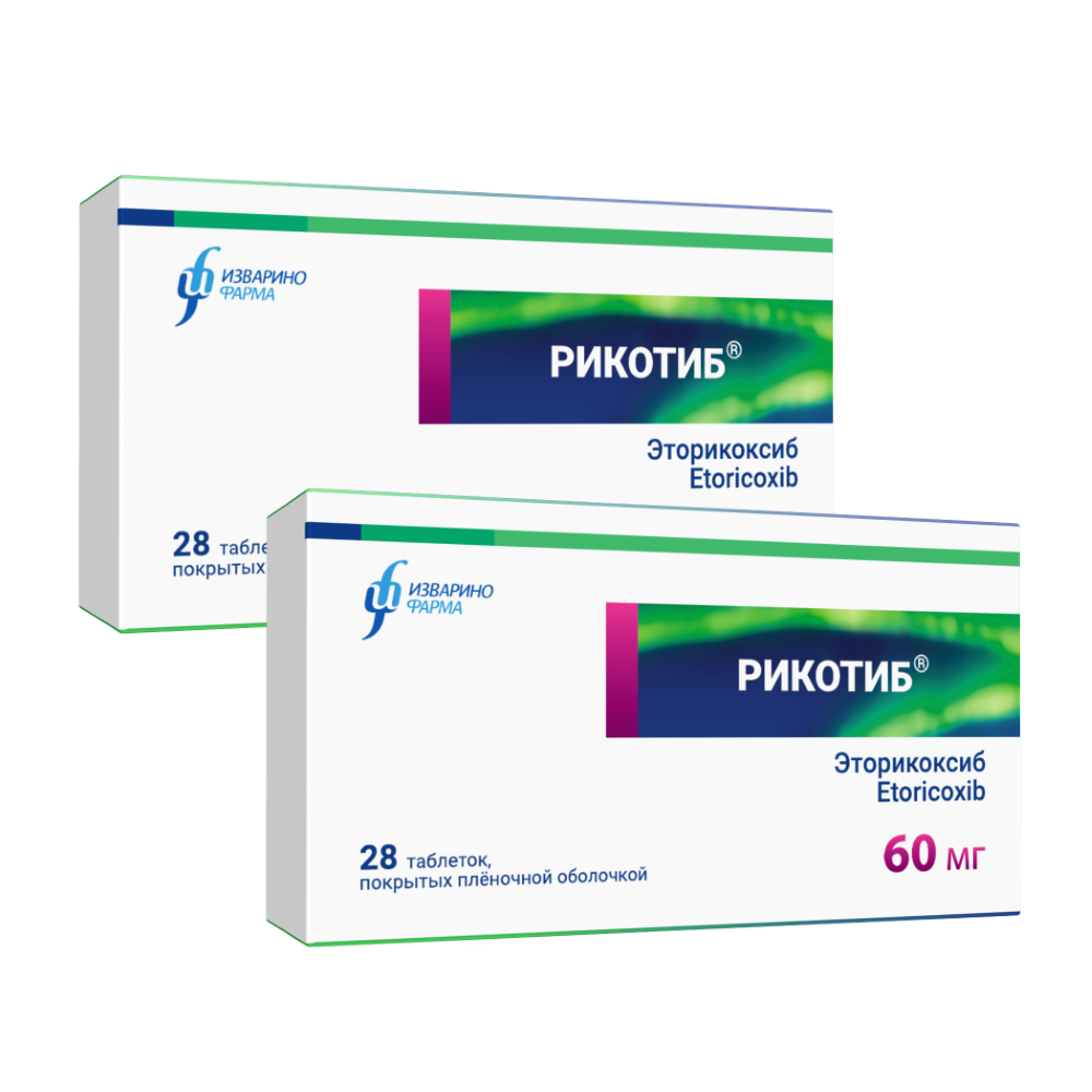 Изображение товара Набор НПВС от боли в спине и суставах Рикотиб 60 мг №28 2 уп. по специальной цене