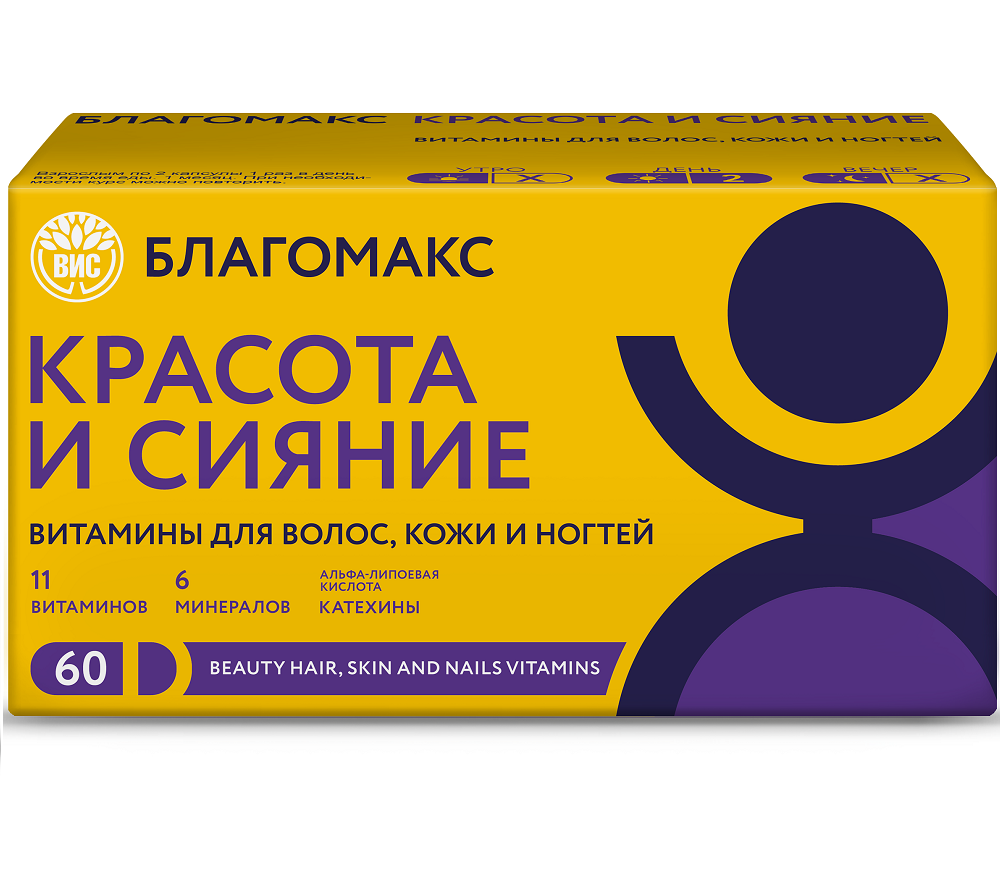 Изображение товара Благомакс красота и сияние витамины для волос кожи и ногтей 60 шт