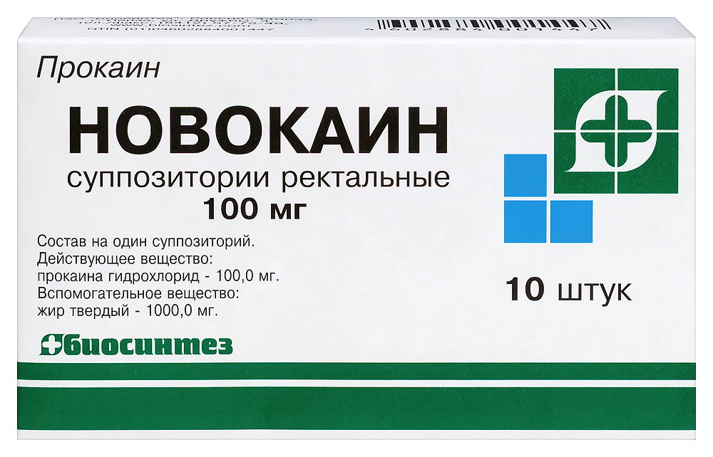 Новокаин 100 мг 10 шт. суппозитории инструкция по применению