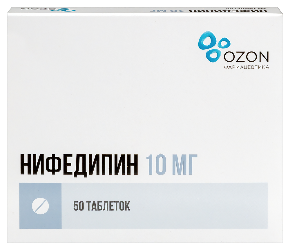 Нифедипин 10 мг 50 шт. таблетки, покрытые пленочной оболочкой инструкция по применению