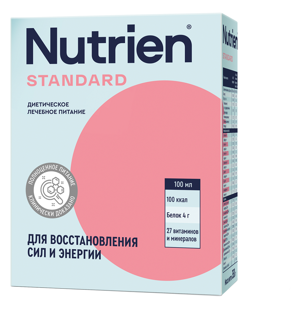 Изображение товара Нутриэн стандарт с нейтральным вкусом 350 гр - Энтеральное питание