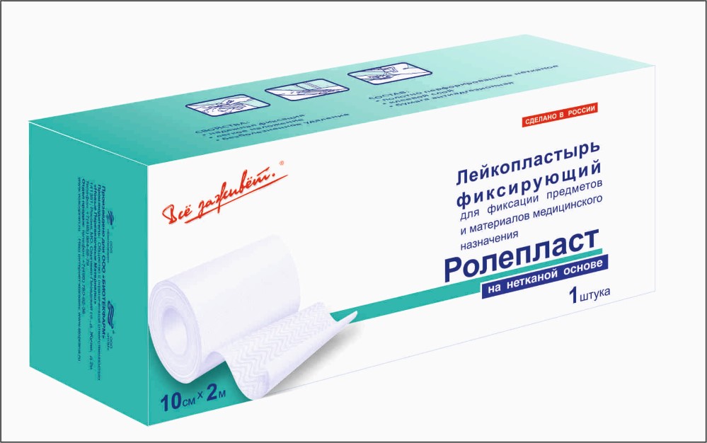 Изображение товара Лейкопластырь фиксирующий нестерильный ролепласт на нетканой основе 10х200 см