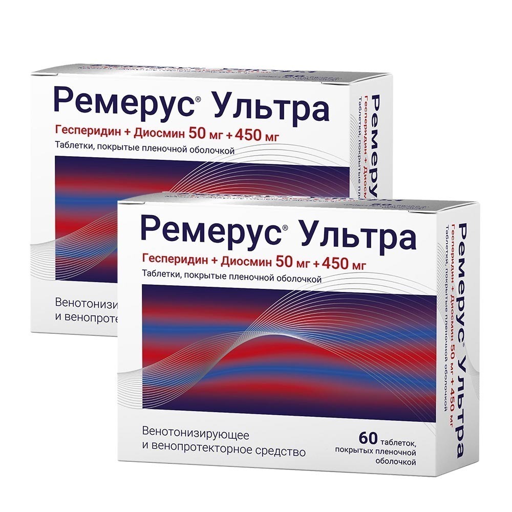 Изображение товара Набор из 2х уп. Ремерус Ультра №60 при симптомах варикоза по специальной цене!