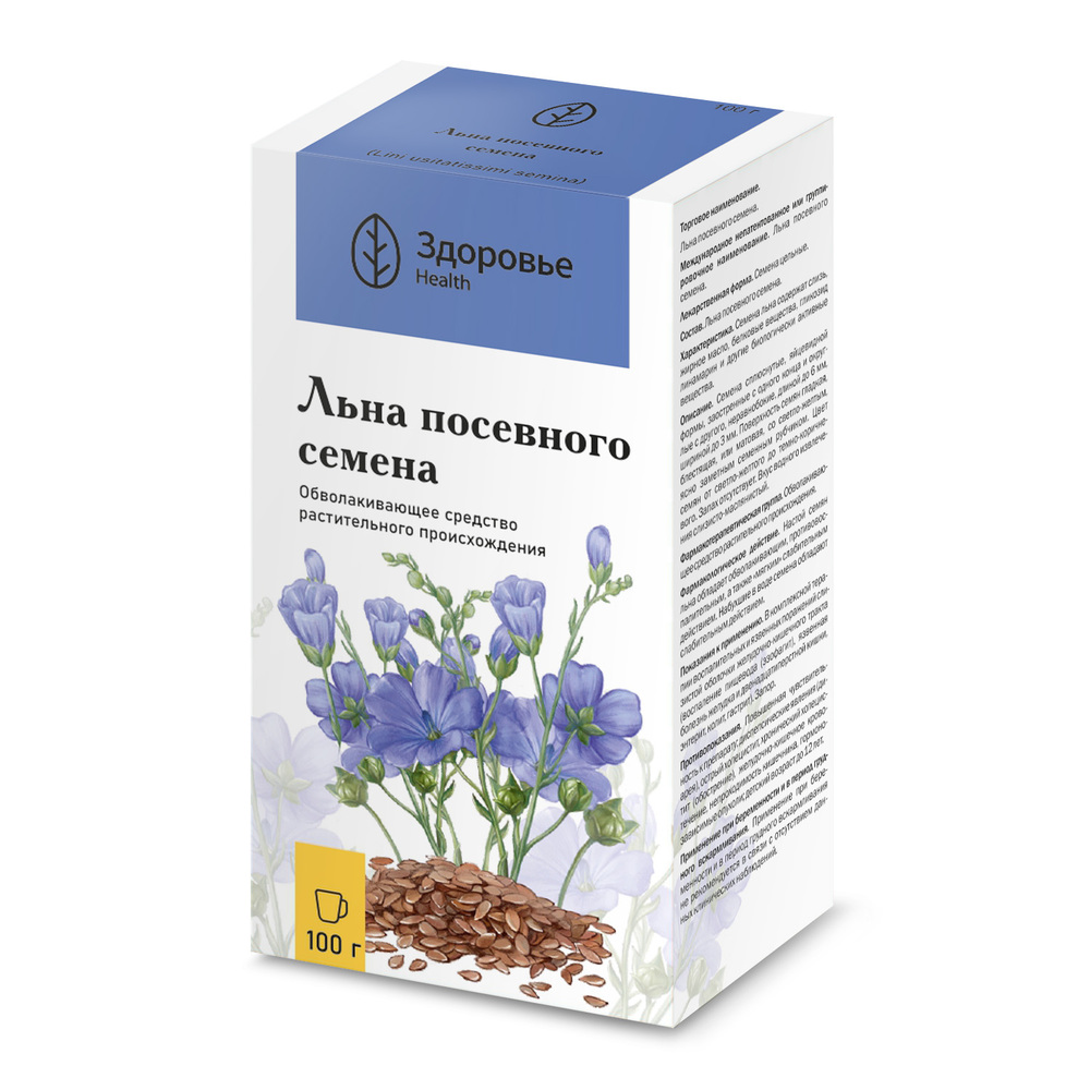 Льна посевного семена 100 гр пачка - цена 114 руб., купить в интернет  аптеке в Кургане Льна посевного семена 100 гр пачка, инструкция по  применению