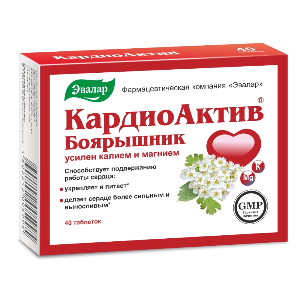 Кардиоактив 40 шт. таблетки - цена 372 руб., купить в интернет аптеке в  Москве Кардиоактив 40 шт. таблетки, инструкция по применению