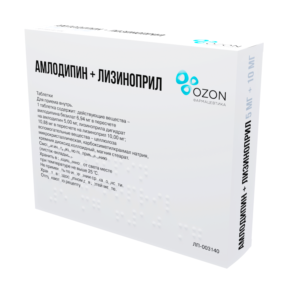 Амлодипин+лизиноприл 0,005+0,01 30 шт. таблетки - цена 379 руб., купить в  интернет аптеке в Москве Амлодипин+лизиноприл 0,005+0,01 30 шт. таблетки,  инструкция по применению