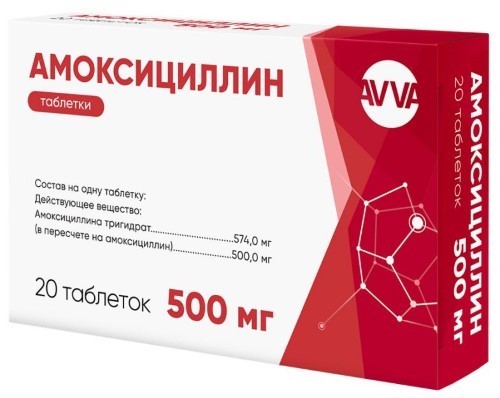 АМОКСИЦИЛЛИН 0,5 N20 ТАБЛ /АВВА РУС/ инструкция по применению