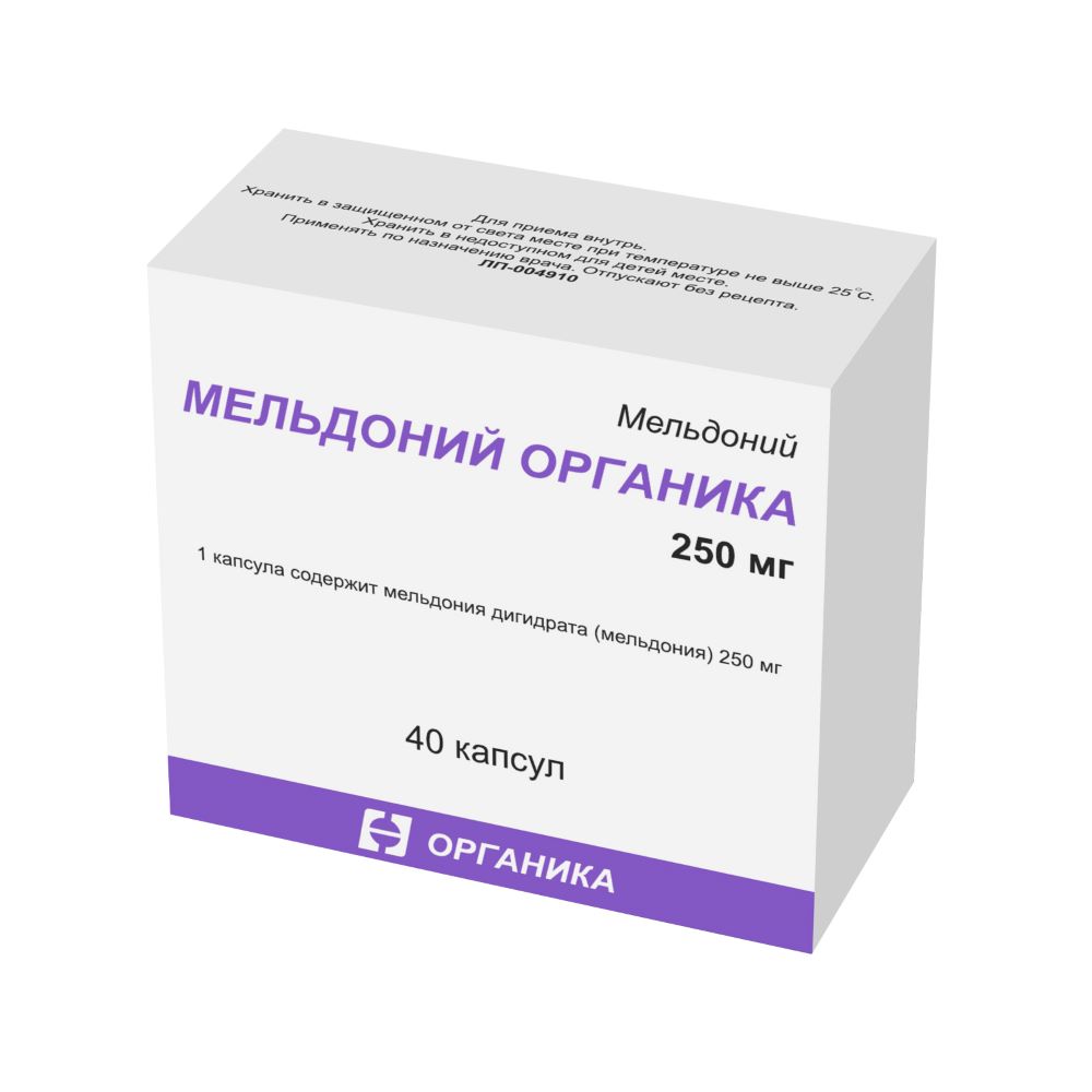 Мельдоний органика 250 мг 40 шт. капсулы - цена 270 руб., купить в интернет  аптеке в Москве Мельдоний органика 250 мг 40 шт. капсулы, инструкция по  применению