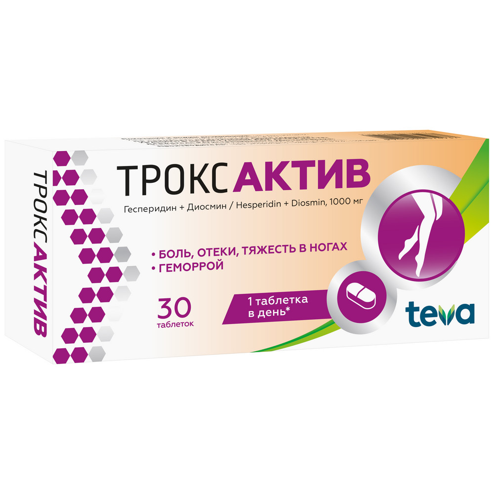 Троксактив 1 гр 30 шт. таблетки, покрытые пленочной оболочкой - цена 1186  руб., купить в интернет аптеке в Москве Троксактив 1 гр 30 шт. таблетки,  покрытые пленочной оболочкой, инструкция по применению