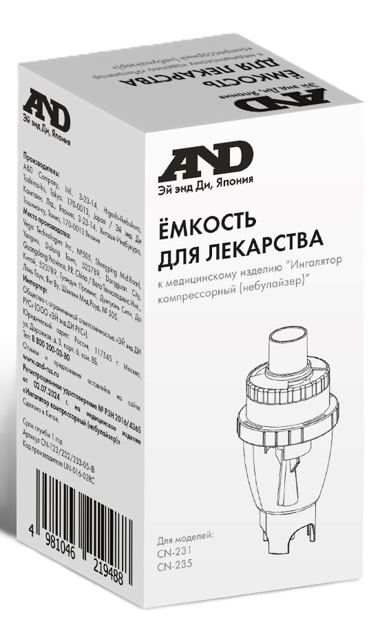 Изображение товара Емкость для лекарства принадлежность к ингалятору компрессорному cn-231/cn-235